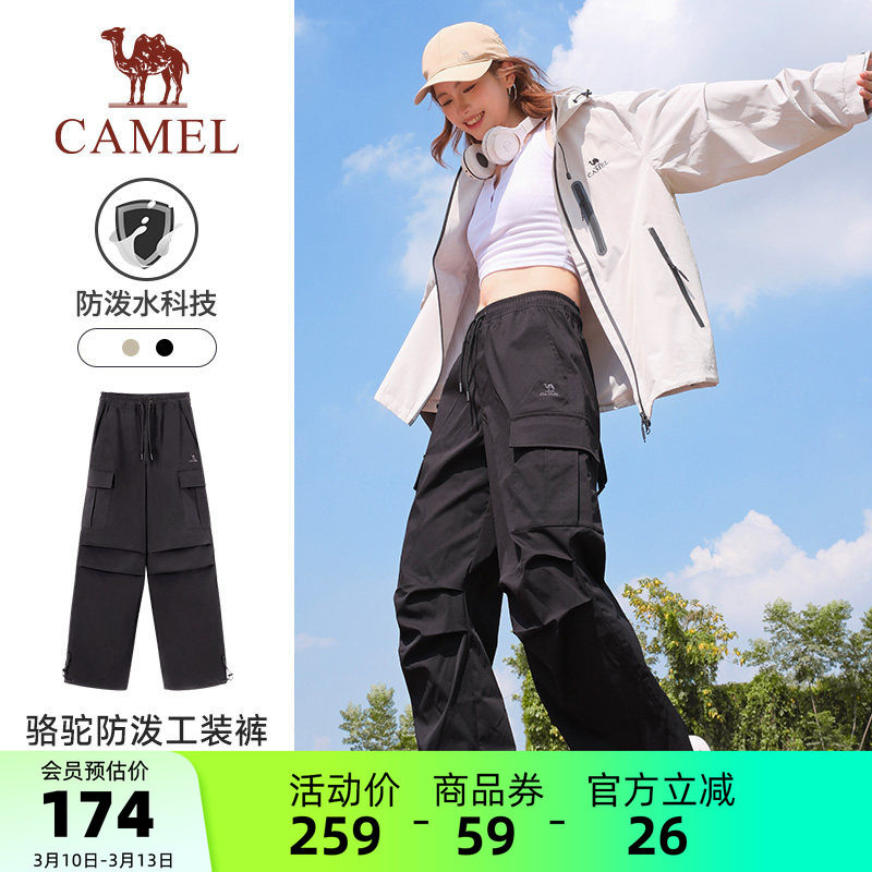 【防泼水】骆驼运动工装裤女春季伞兵休闲裤户外直筒徒步登山裤
