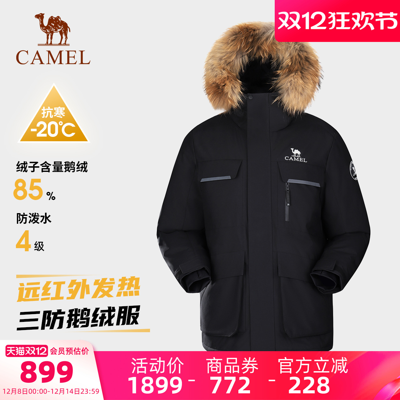 【鹅绒】骆驼女装羽绒服2025冬季新款保暖加厚派克服毛领羽绒外套