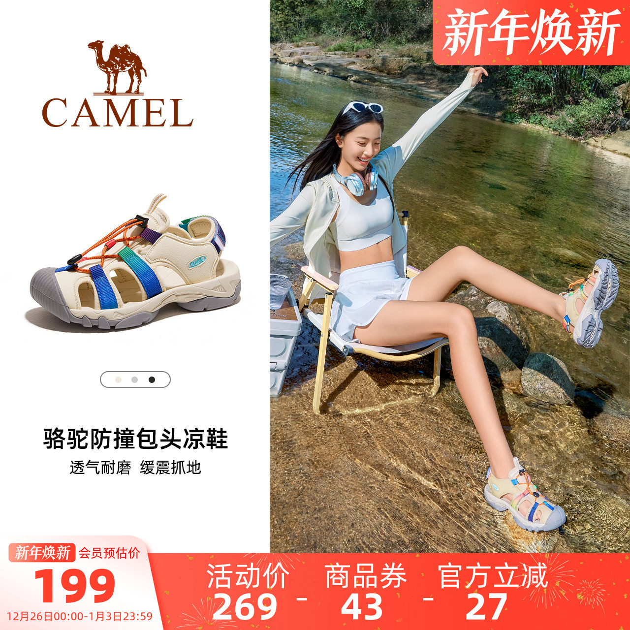 骆驼女鞋2025夏季新款包头凉鞋女款透气防滑耐磨休闲户外沙滩鞋子