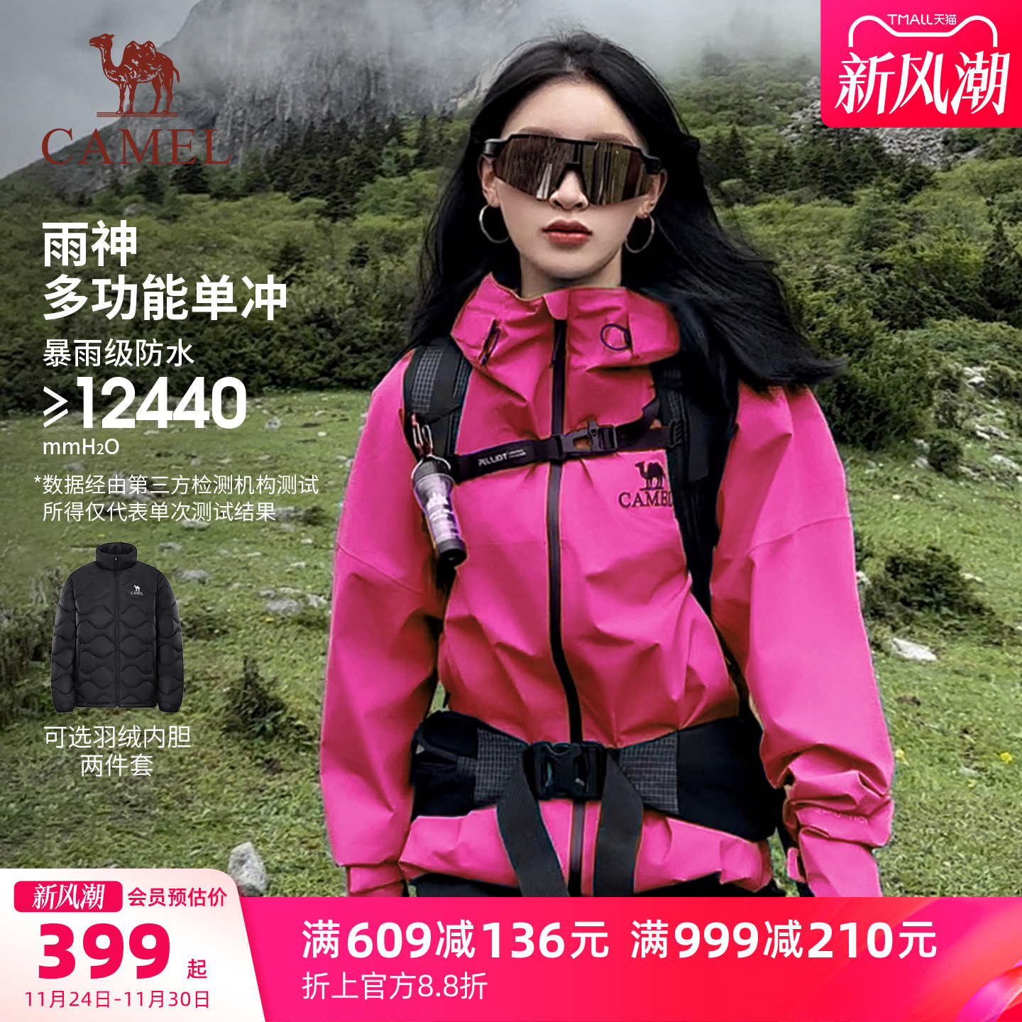 [紫荆红]骆驼户外雨神冲锋衣防水硬壳外套男女羽绒服三合一登山服