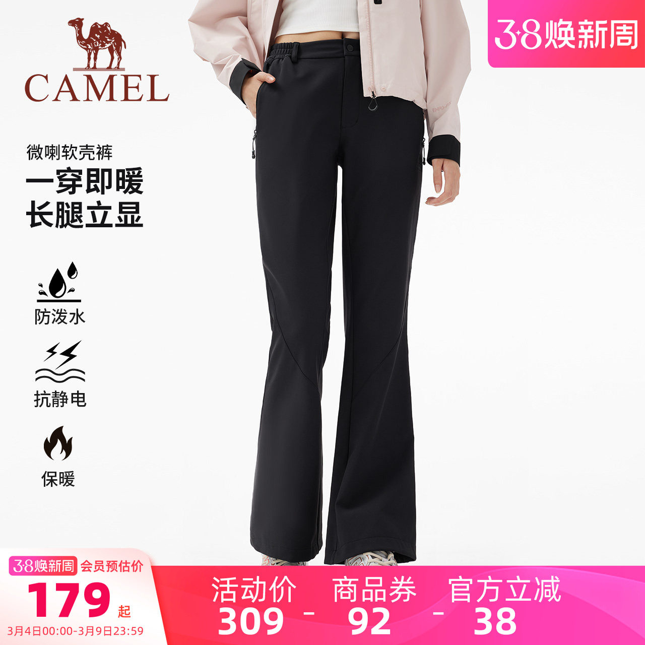 骆驼女装软壳微喇裤秋冬新款冲锋裤加绒保暖户外防风防泼水休闲裤