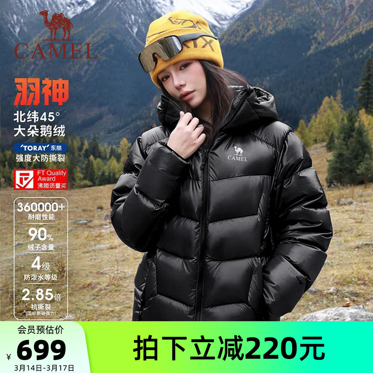 【鹅绒】骆驼羽神女装羽绒服短款冬季新款保暖连帽羽绒90鹅绒外套