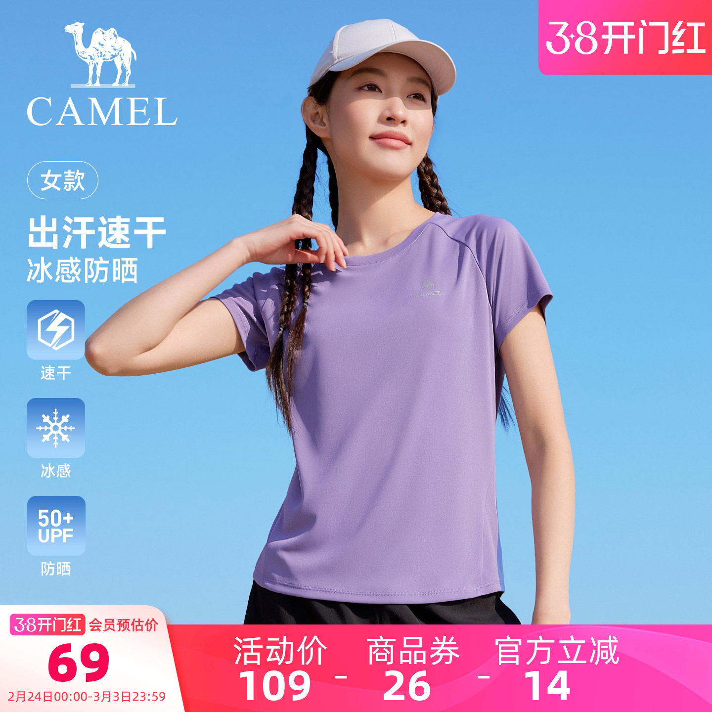 骆驼运动速干T恤女短袖2026夏季新款冰感户外瑜伽徒步速干衣男