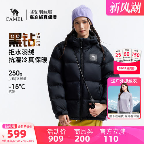 户外中性羽绒服骆驼中性