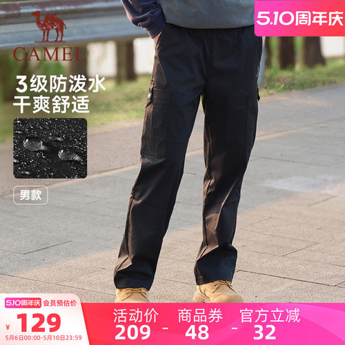 骆驼户外工装裤男春夏梭织长裤防泼水休闲运动裤徒步登山裤长裤女