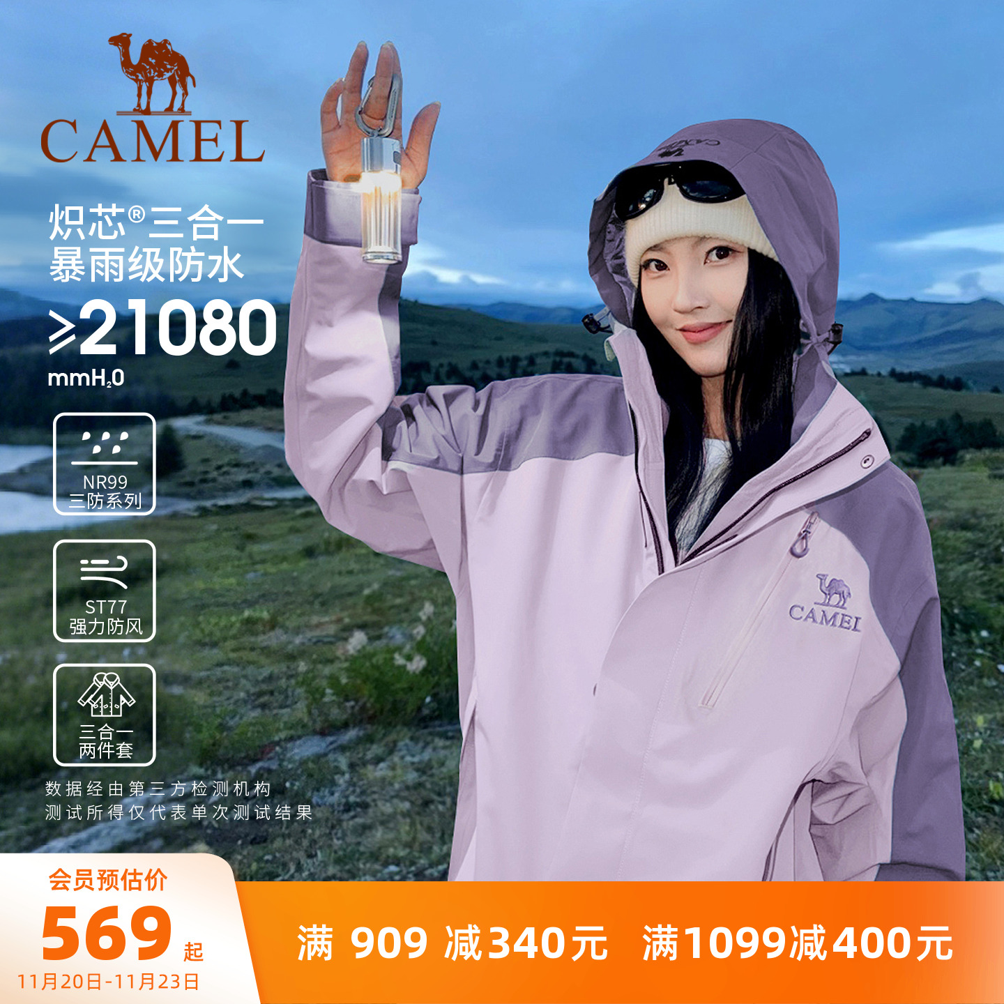 骆驼户外抓绒羽绒冲锋衣男女三合一外套王者凯甲Evo系列登山服冬