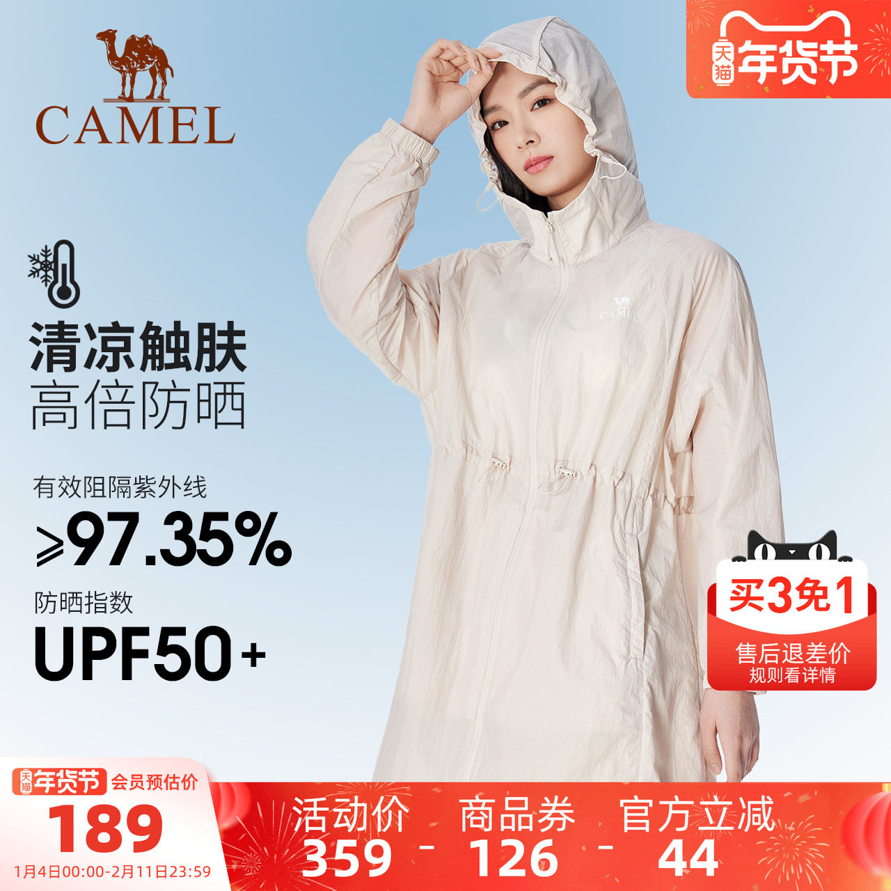 骆驼冷白皮户外防晒衣女中长款2025夏季防紫外线收腰皮肤衣防晒服