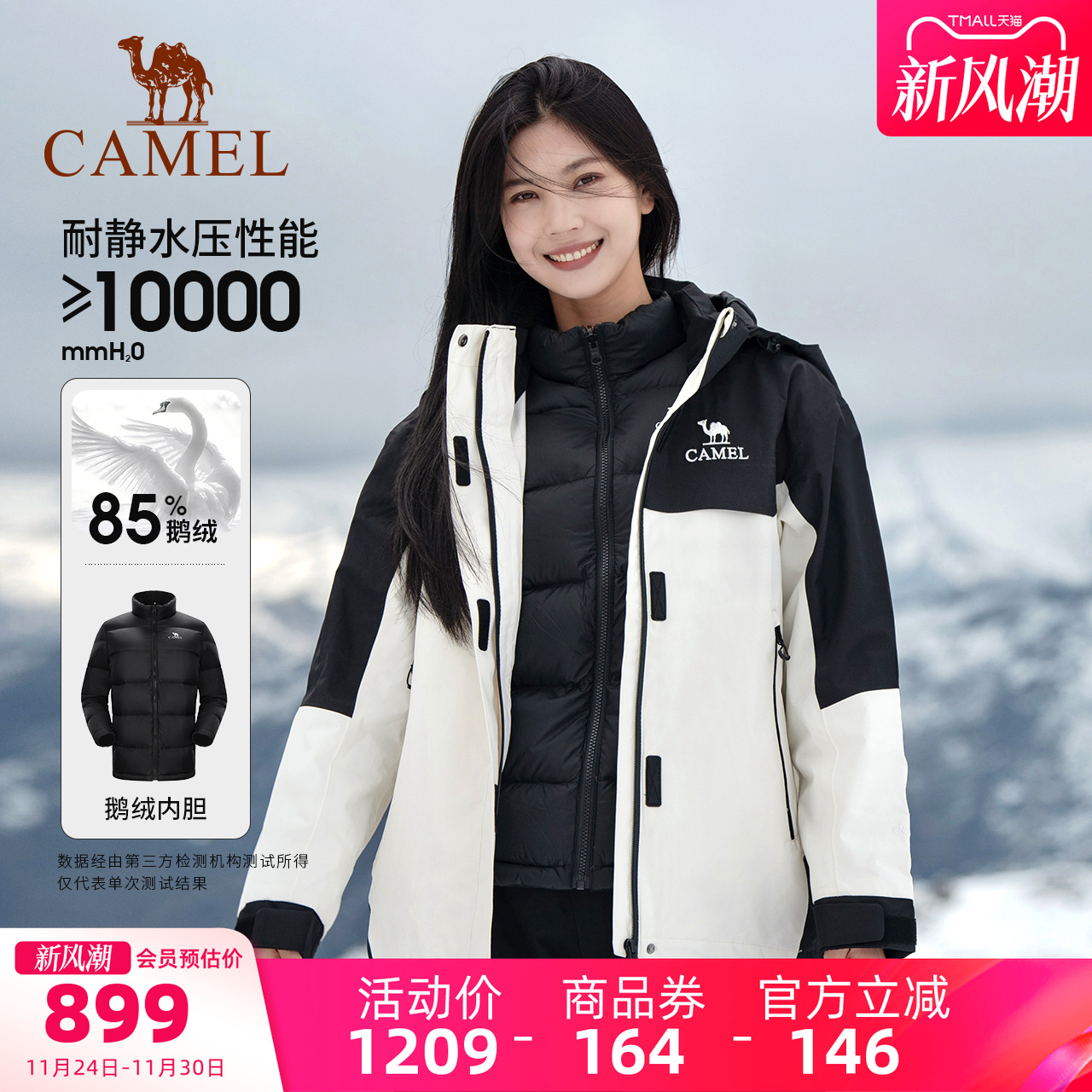 骆驼户外三防鹅绒内胆冲锋衣女三合一两件套羽绒服男登山服装外套