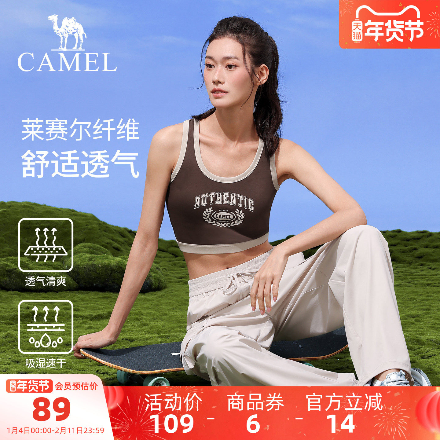 骆驼瑜伽背心女款透气速干运动休闲防震时尚修身内衣训练健身背心