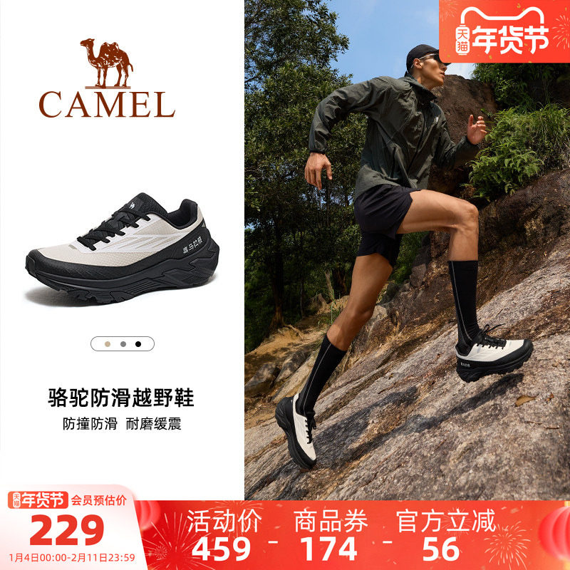 [喜马拉雅-飞驰]骆驼男鞋2025夏季新款男越野跑鞋运动跑步鞋女鞋,流行男鞋,时尚休闲鞋,淘宝优惠券,粉丝福利购,淘宝优惠卷