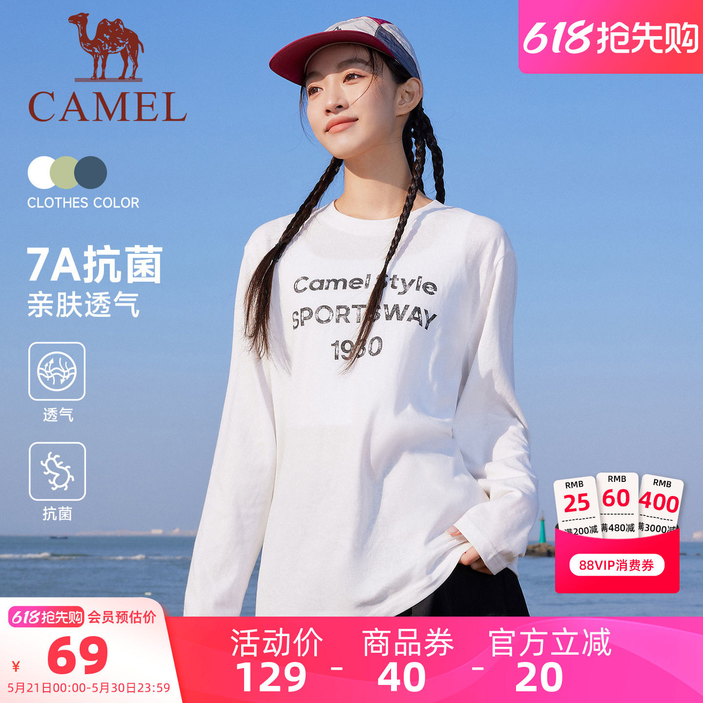 骆驼柔棉t神休闲长袖T恤女款26夏季新款7A抗菌简约罩衫宽松打底衫