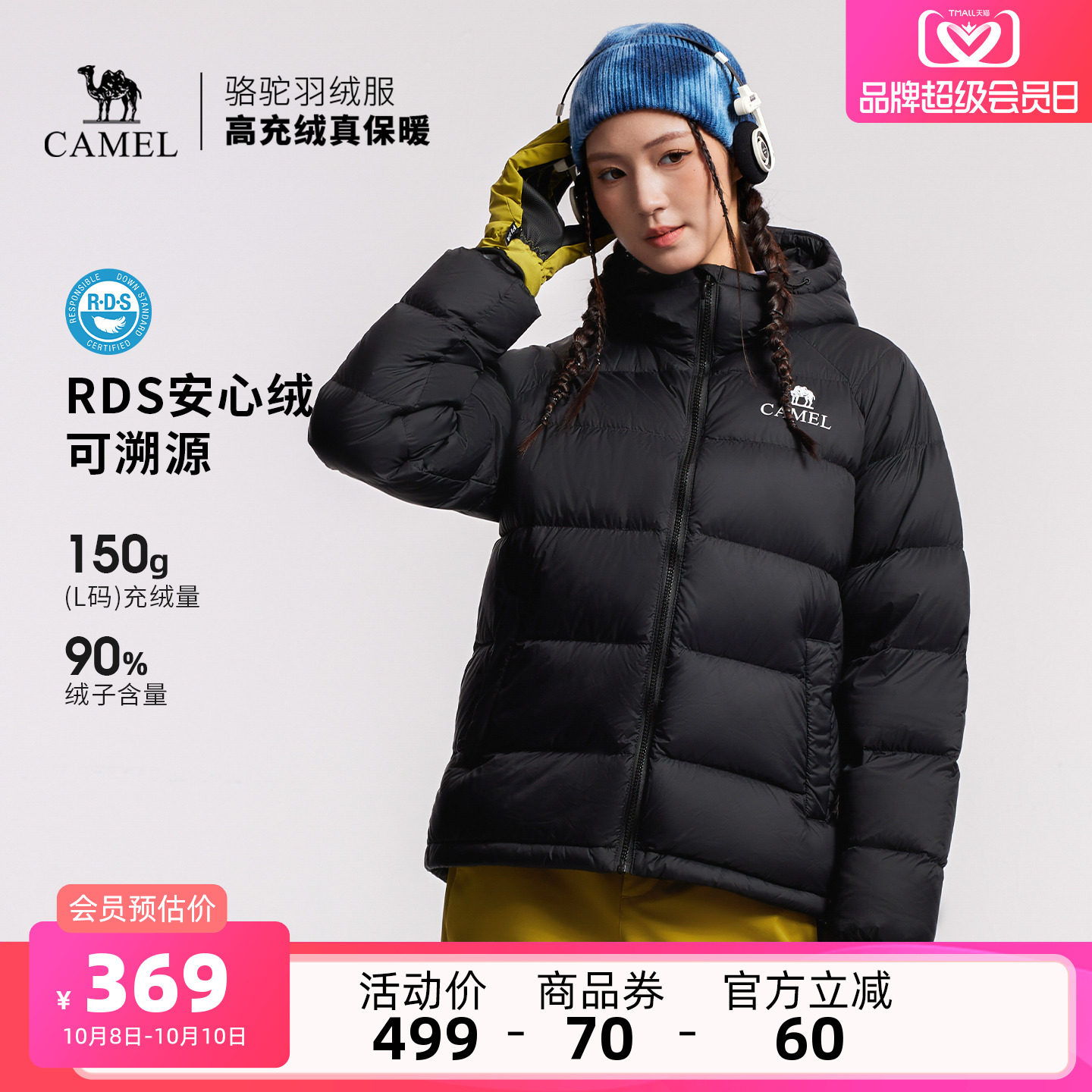 骆驼户外羽绒服冬季新款女款男款防风保暖外套高蓬防钻绒大朵鸭绒