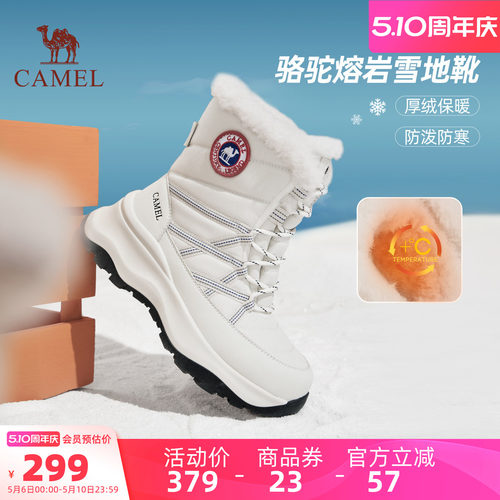 Camel/骆驼骆驼熔岩户外雪地靴