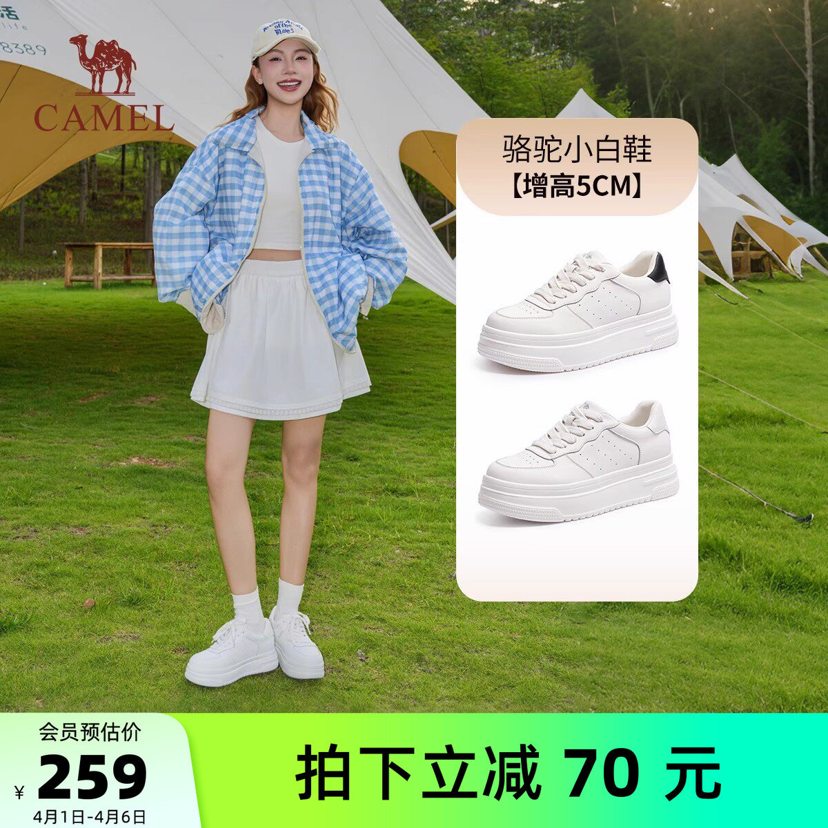 骆驼小白鞋女2026春季新款厚底显高学生鞋百搭运动鞋休闲板鞋女鞋