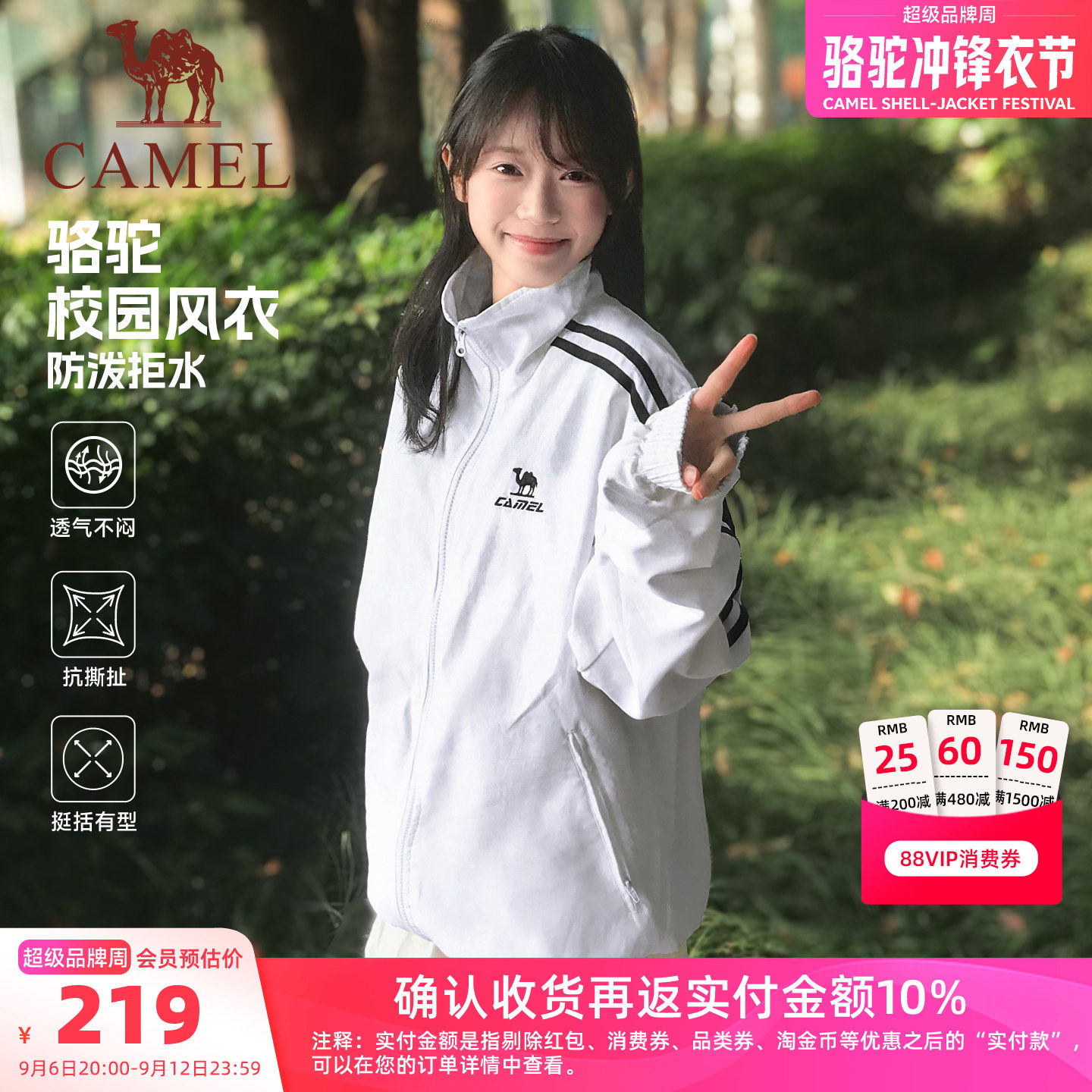 骆驼校园风衣系列全地形情侣外套图片