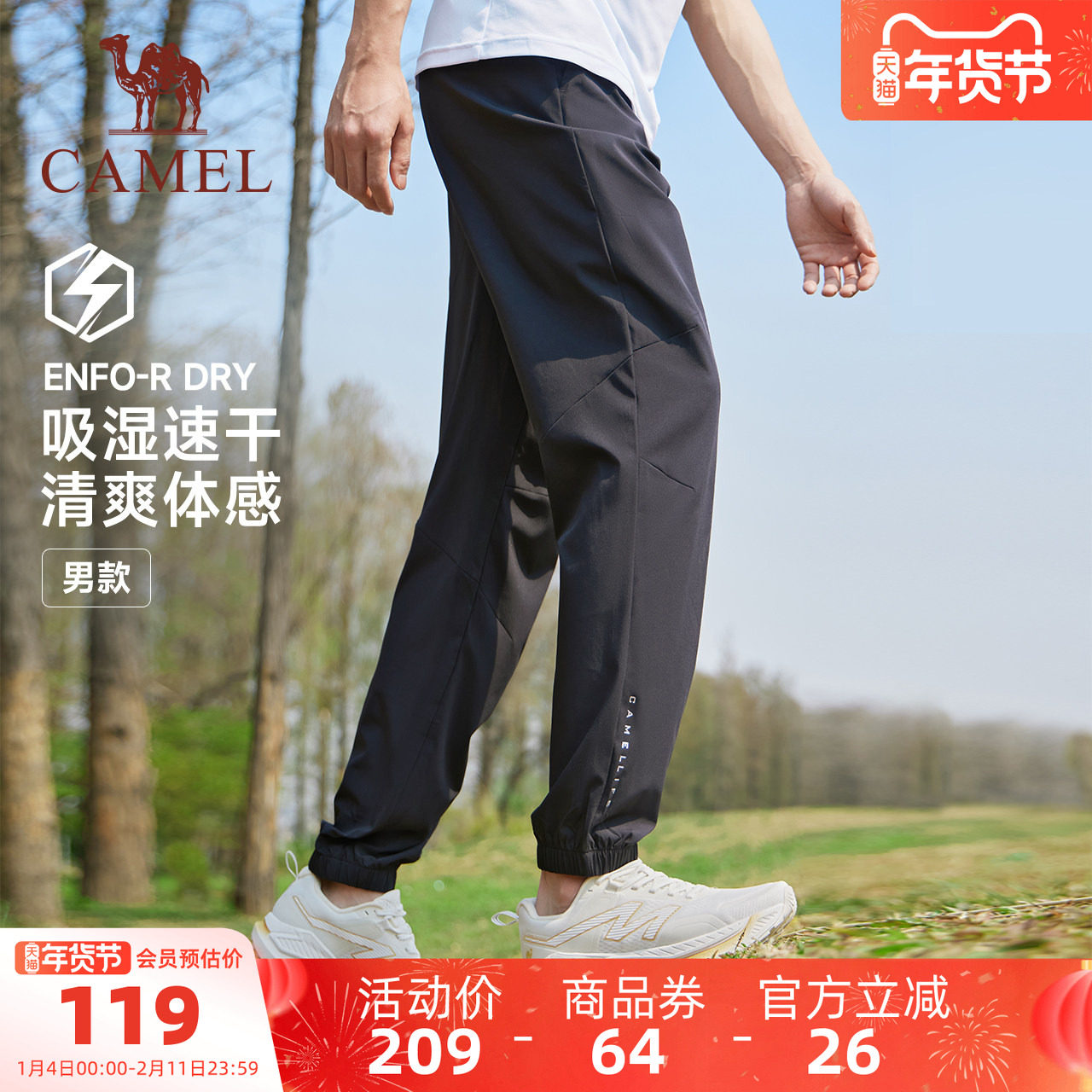 骆驼健身裤男士2025春夏季速干长裤男女梭织透气休闲运动跑步裤子