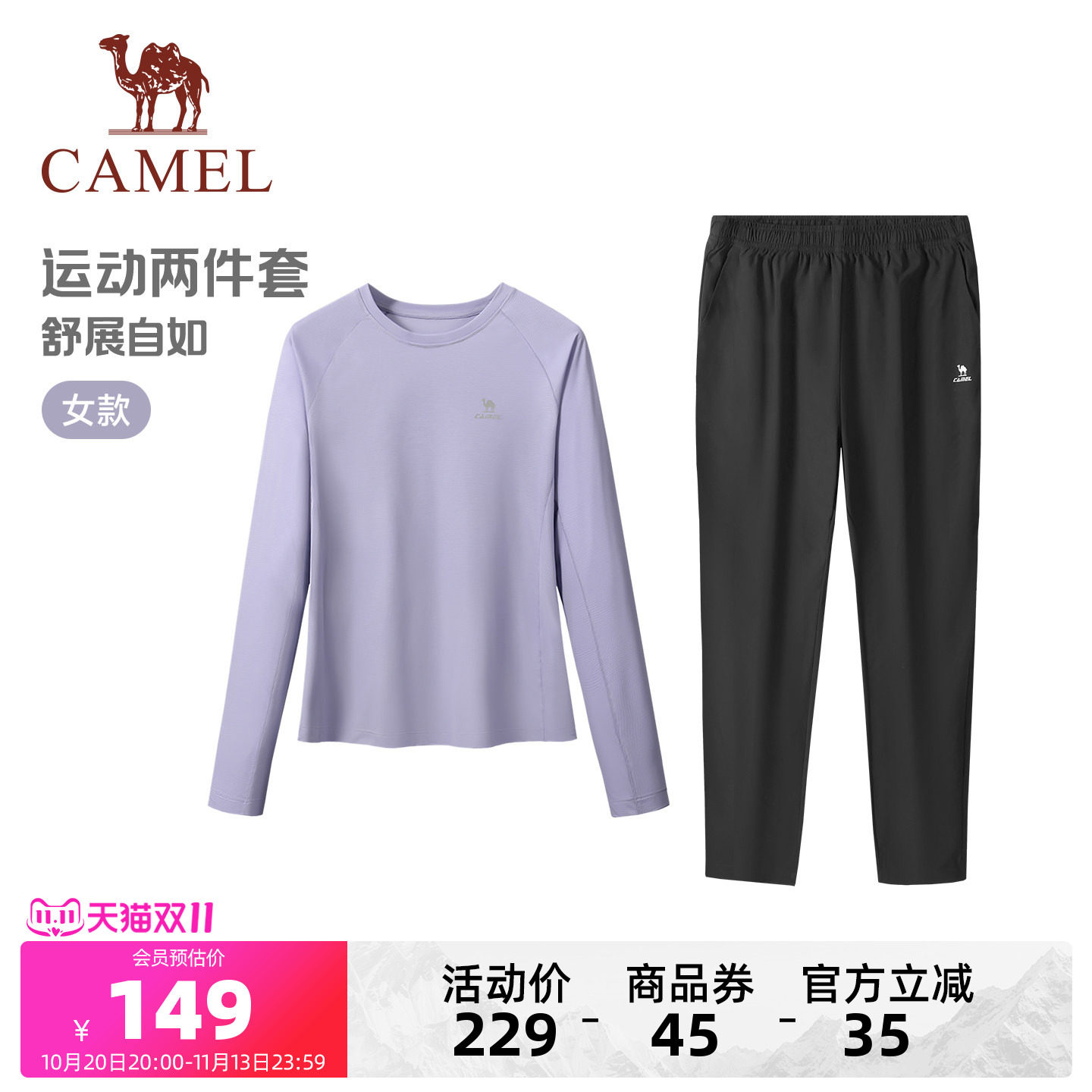 骆驼运动套装女生健身房跑步专业