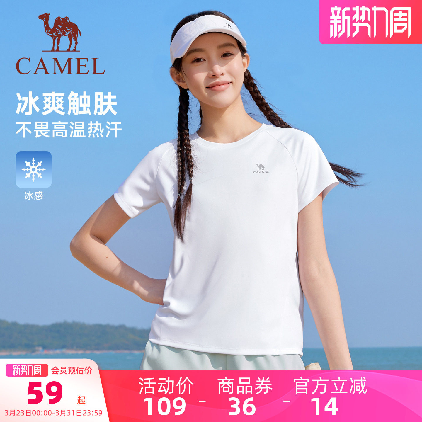 骆驼跑步T神运动速干短袖女T恤26夏季新冰感户外徒步登山速干衣男