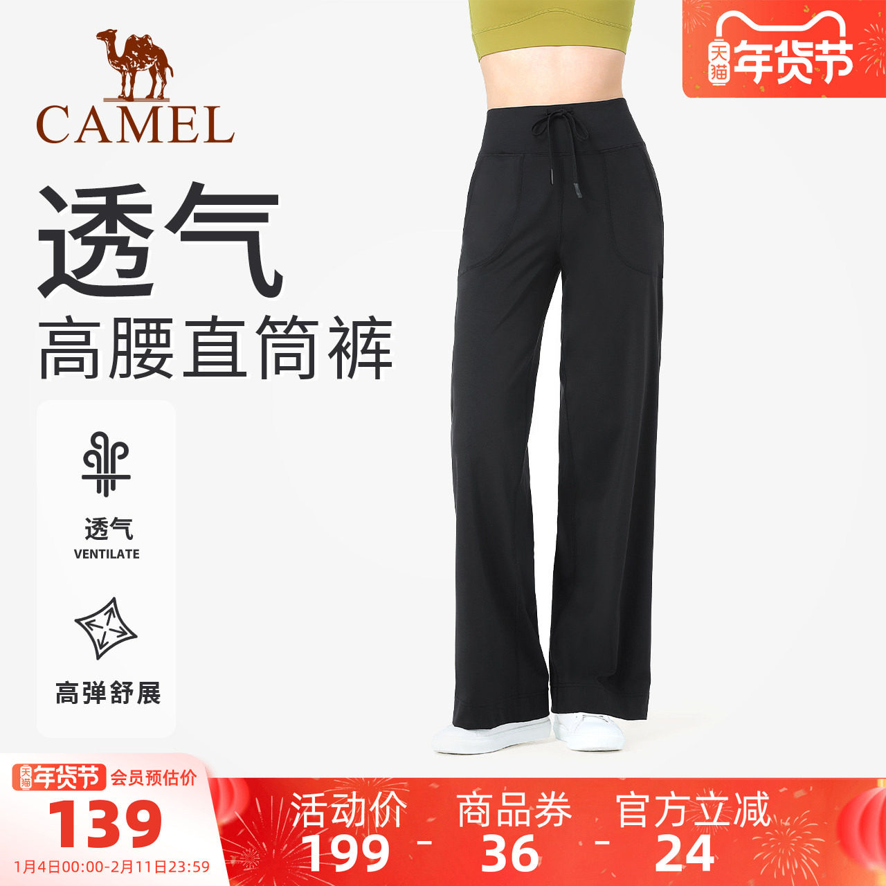 骆驼瑜伽裤女款夏季休闲阔腿跑步运动裤宽松高弹健身裤直筒长裤子,运动/瑜伽/健身/球迷用品,瑜伽长裤,淘宝优惠券,粉丝福利购,淘宝优惠卷