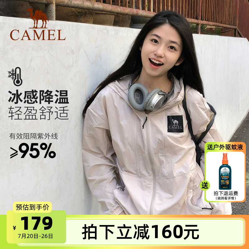 骆驼竹影 | 冷白皮户外山系防晒衣夏季防紫外线轻量防泼水外套