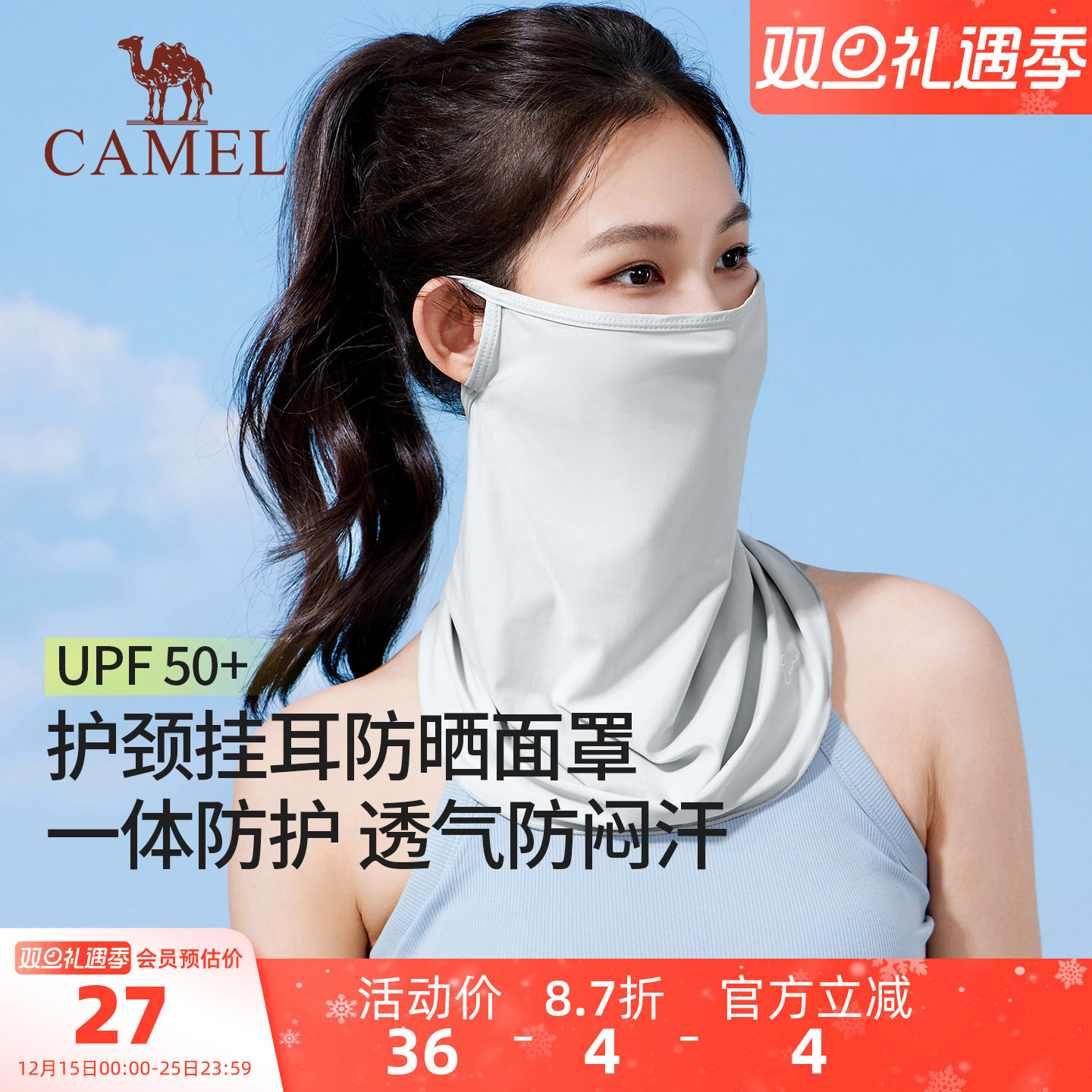 骆驼挂耳防晒面罩头巾2025年新款骑行防紫外线防晒口罩面罩脸基尼