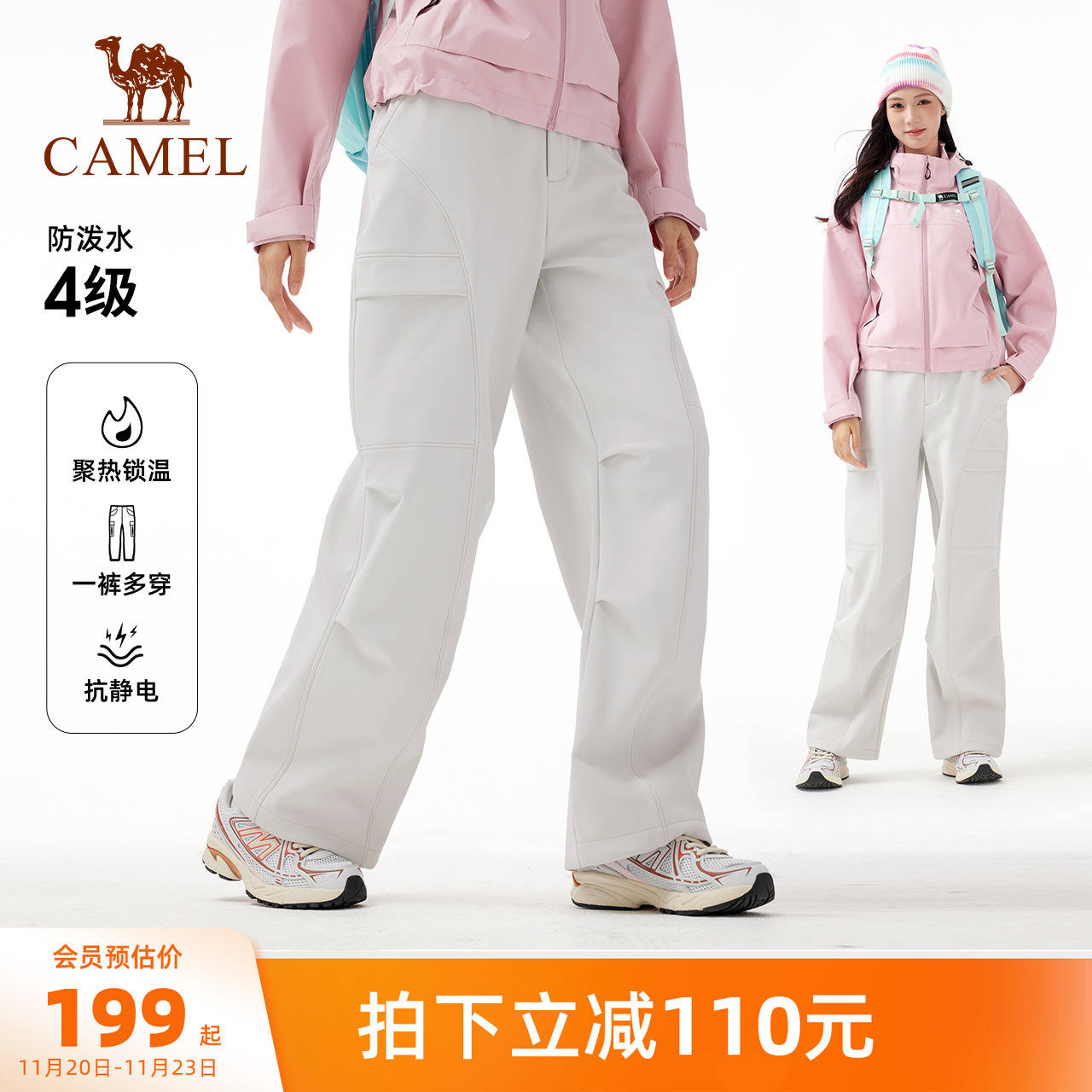 骆驼户外软壳裤女徒步伞兵登山裤