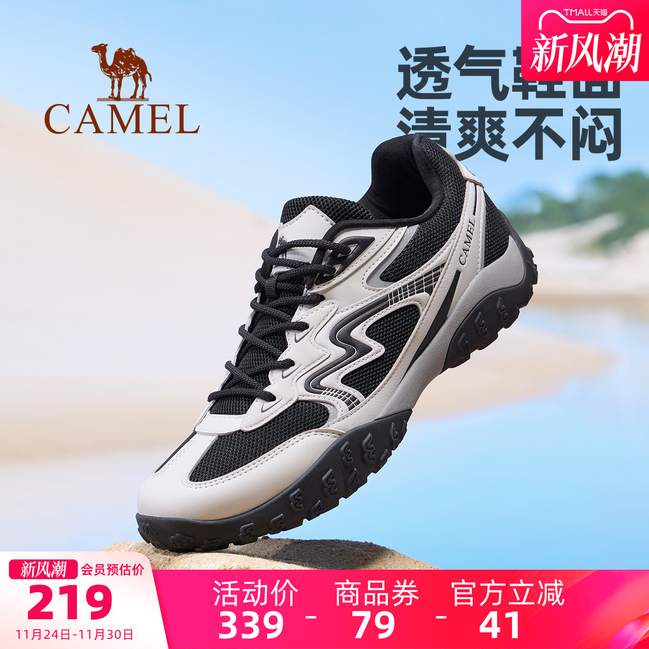 骆驼男鞋夏季新款户外休闲德训鞋