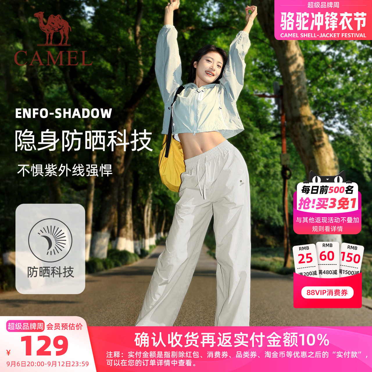 骆驼户外夏季速干登山休闲工装裤