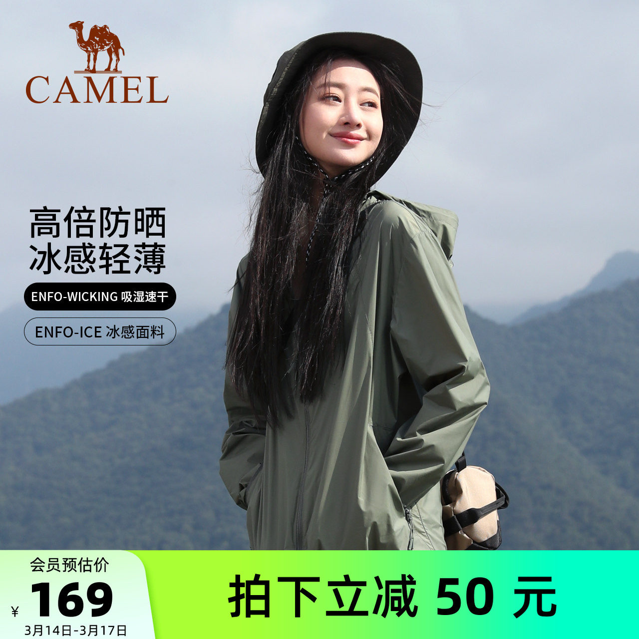 骆驼沐光 |户外防晒衣男女款防紫外线轻薄透气骑行皮肤衣运动外套