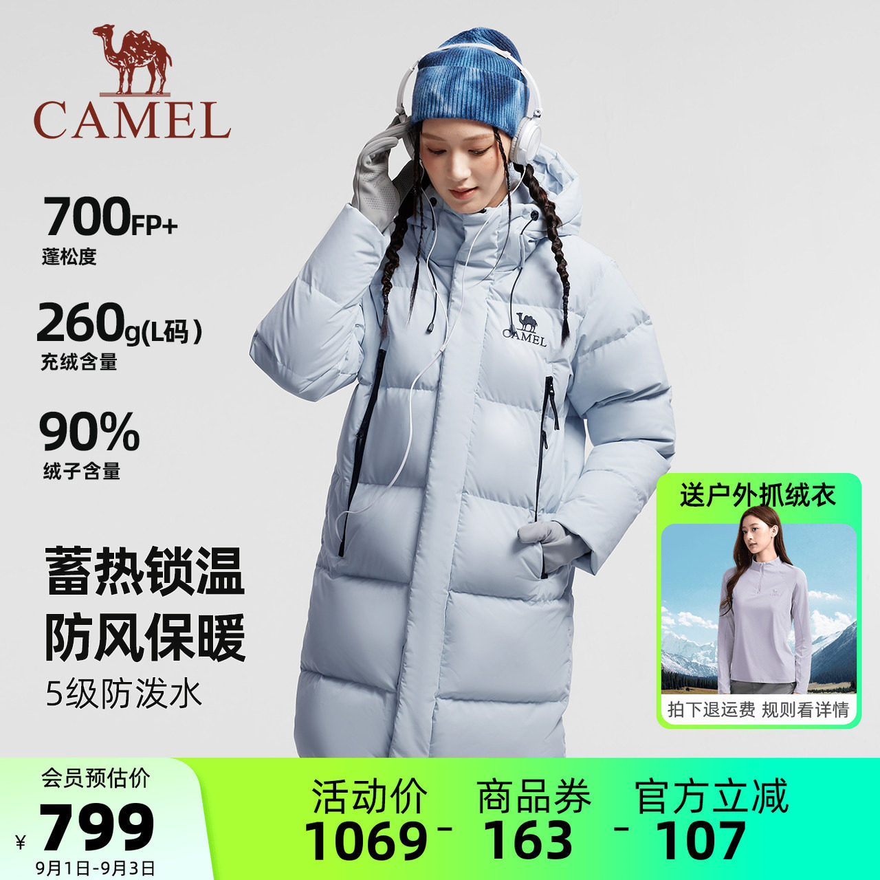 骆驼女装中长款羽绒服冬季三防加厚保暖防风高蓬连帽过膝羽绒外套图片