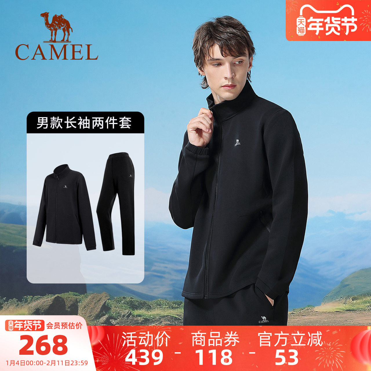 骆驼运动套装中年男士款健身服秋冬立领跑步服保暖休闲长袖两件套,运动/瑜伽/健身/球迷用品,瑜伽套装,淘宝优惠券,粉丝福利购,淘宝优惠卷