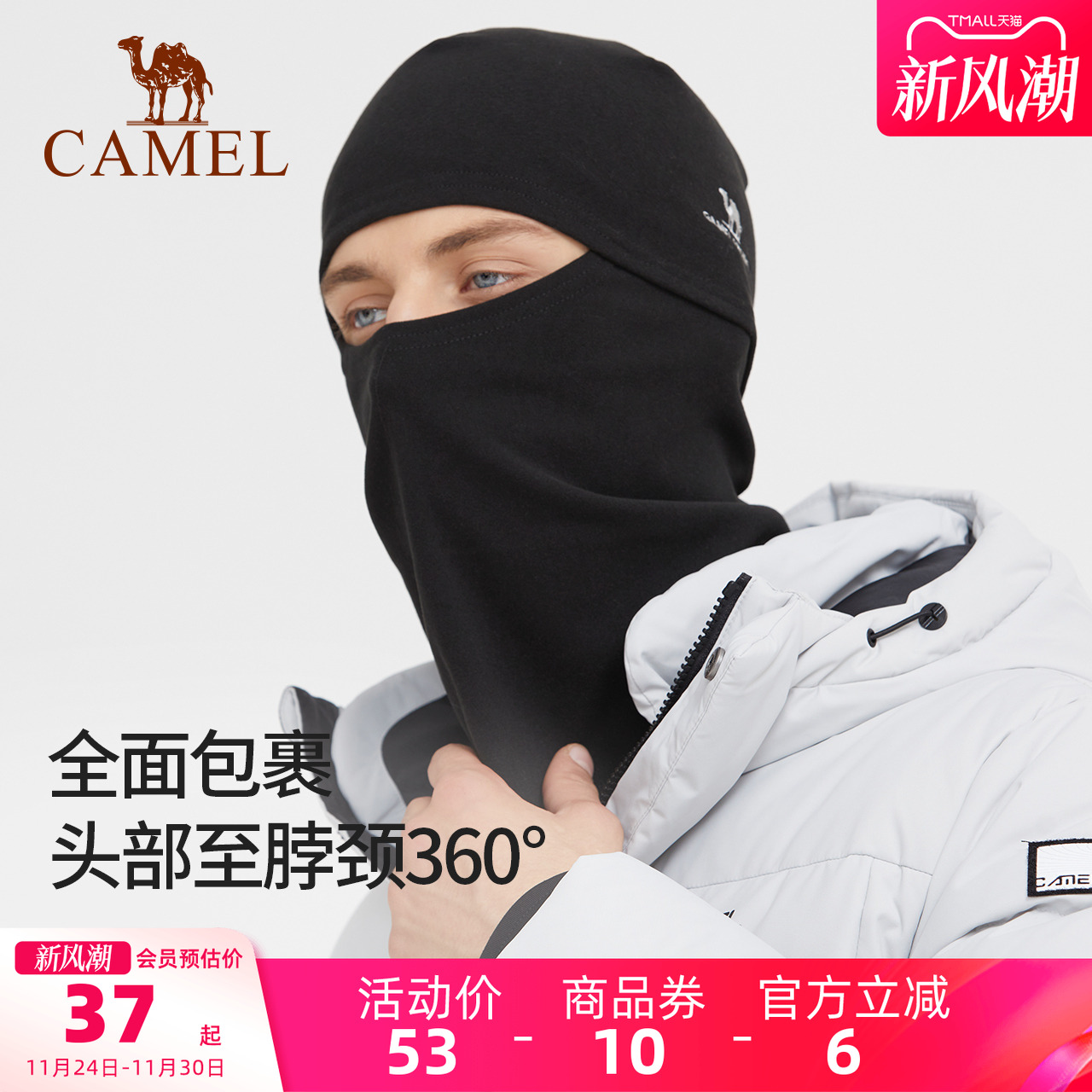 骆驼抓绒帽子围脖一体冬天保暖头套男女冬季防风防寒骑车骑行面罩