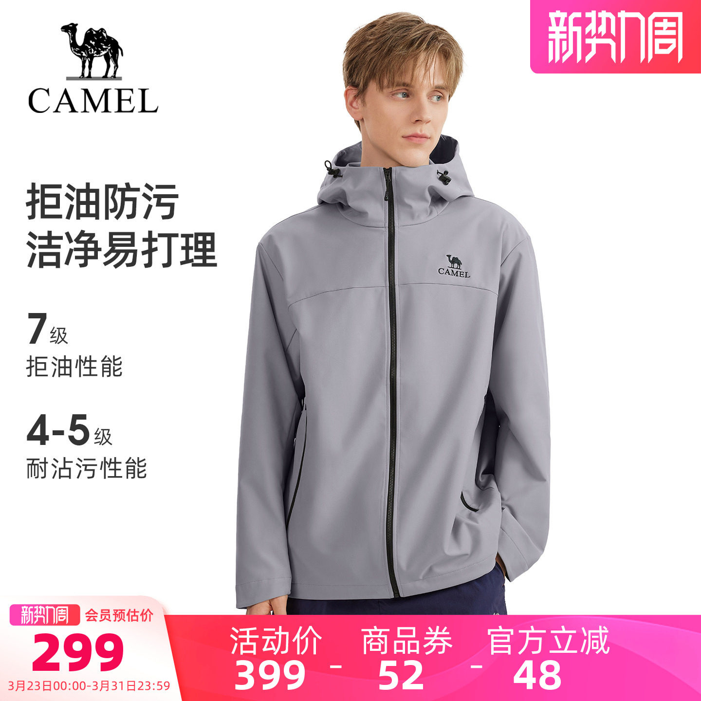 [岩壳Ultra]骆驼户外冲锋软壳衣外套男26春防泼水单层登山夹