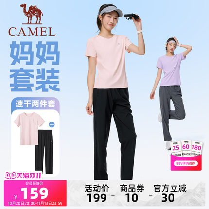 骆驼运动套装女夏季妈妈速干t恤短袖长裤户外网球羽毛球两件套男