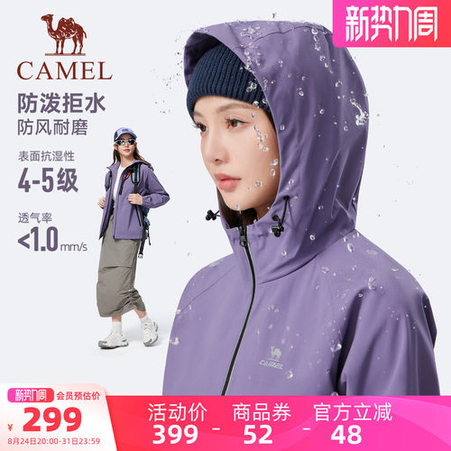 骆驼女款梭织连帽防泼水运动风衣