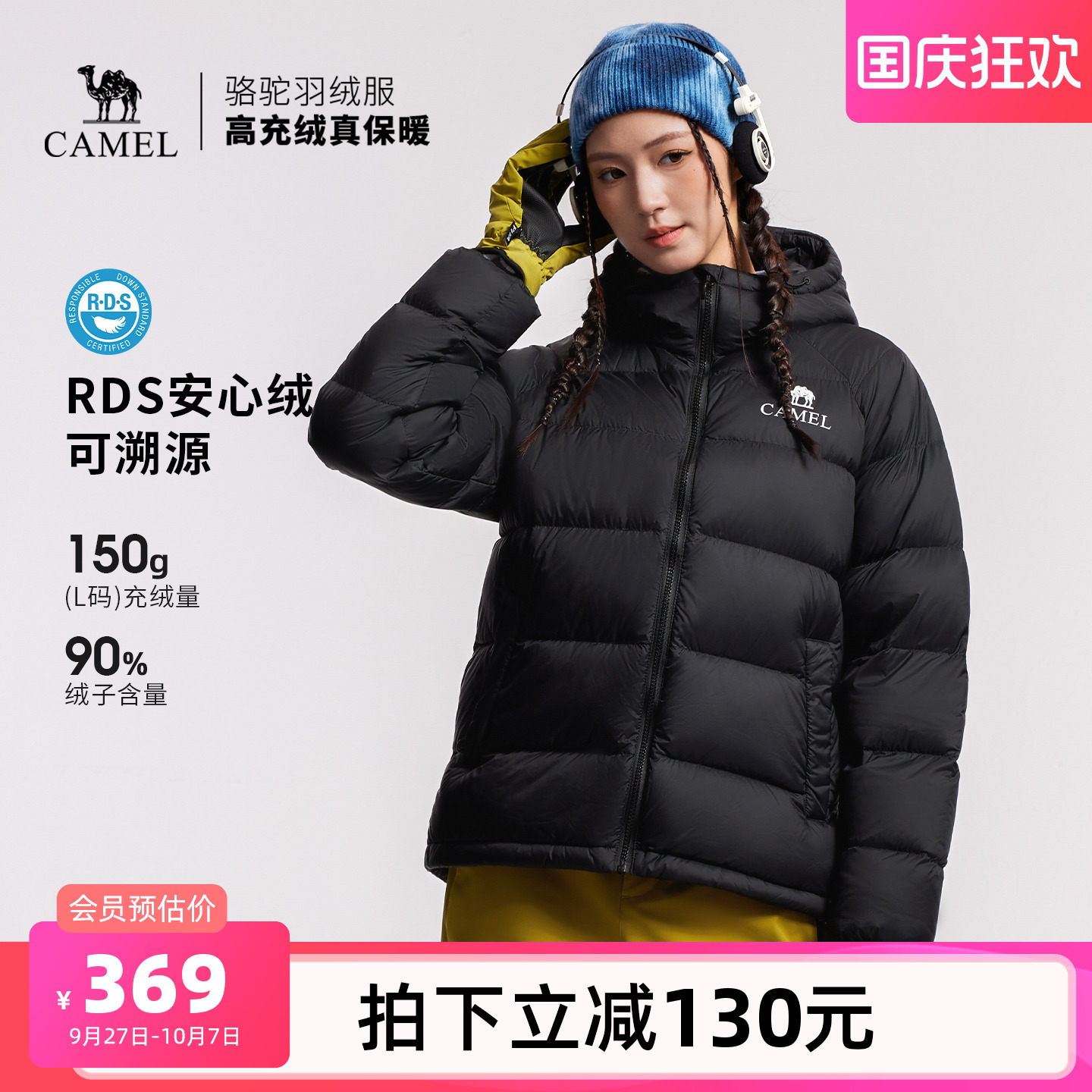 骆驼户外羽绒服冬季新款女款男款高蓬松鸭绒防风保暖外套
