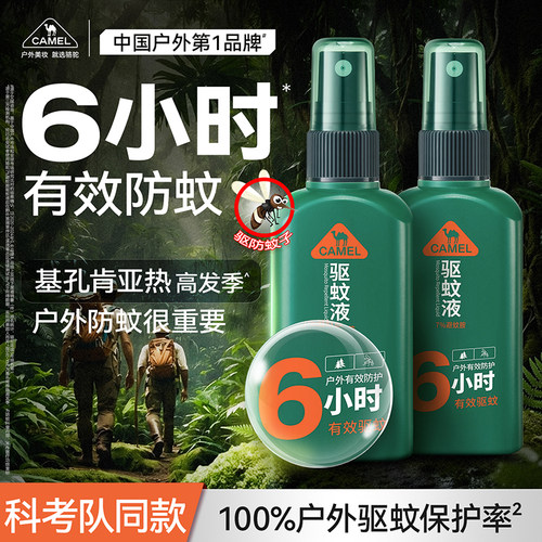 户外专研真人野外实测驱蚊