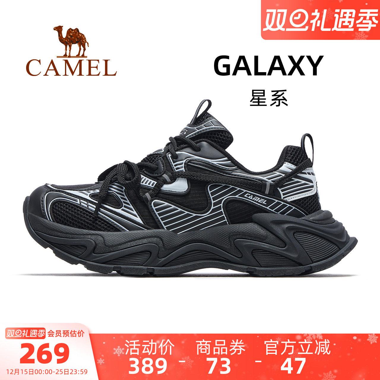 王俊凯同款骆驼星系运动鞋男款2025新款厚底增高黑色老爹鞋子男鞋