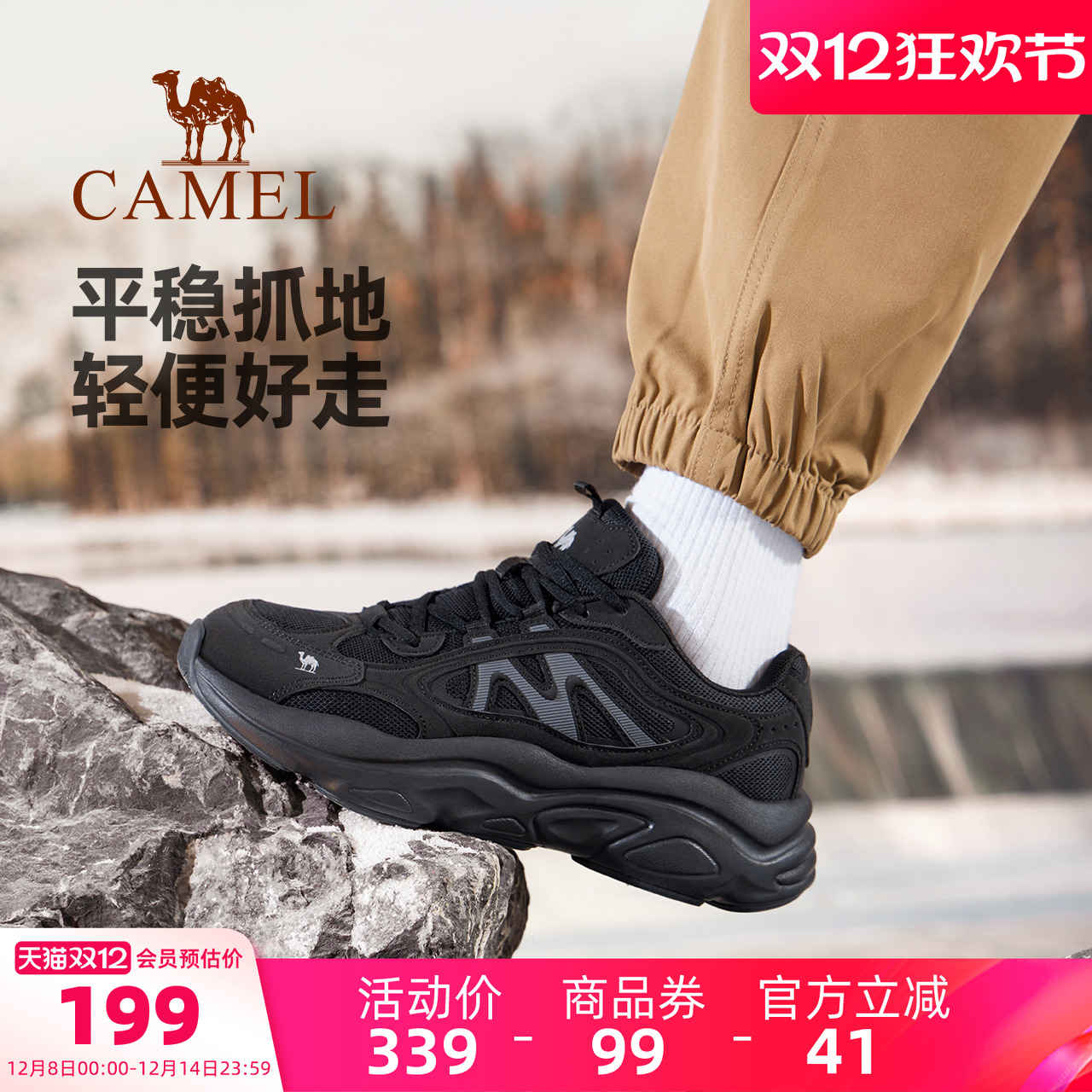 骆驼男鞋老爹鞋2025秋季新款