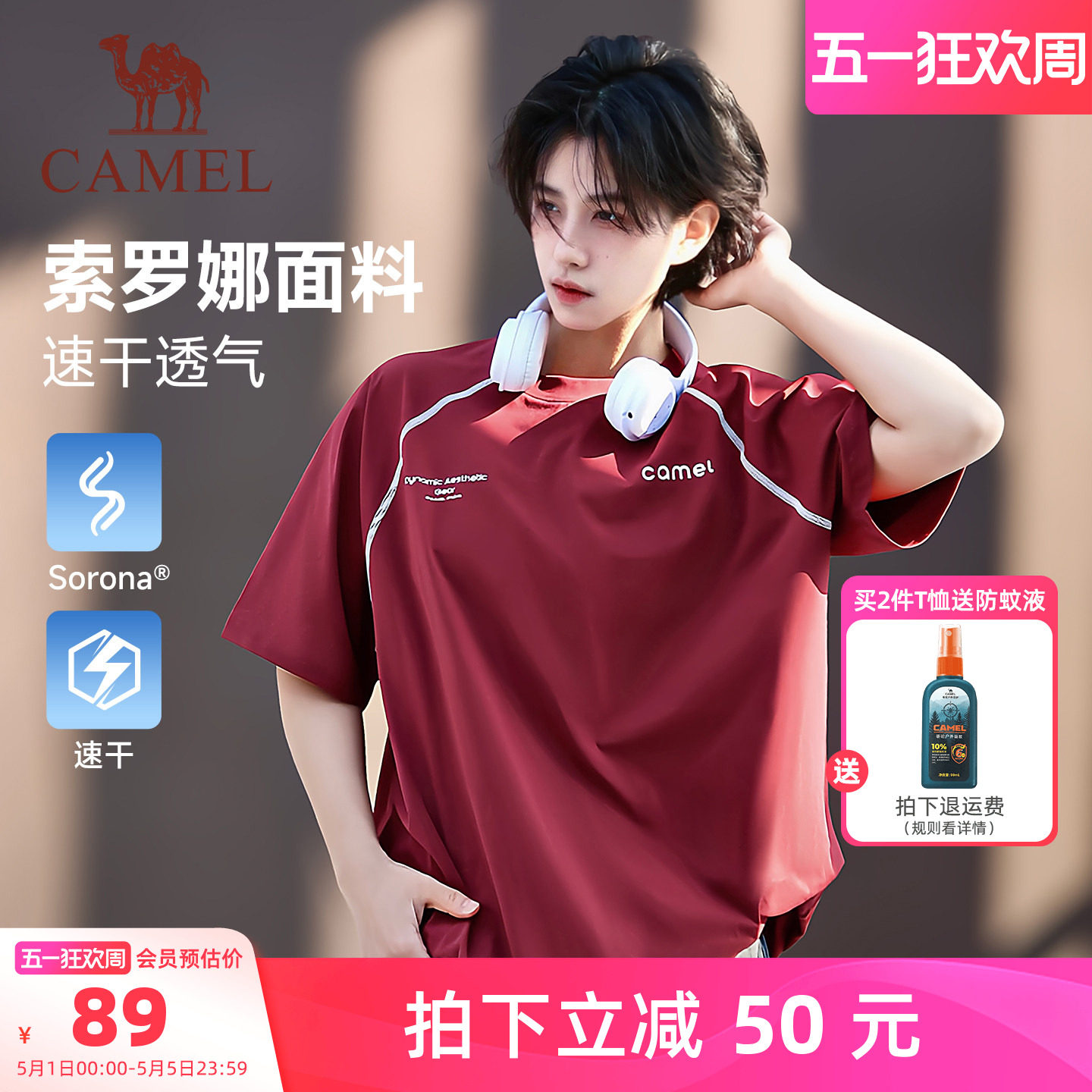 骆驼速干T神运动休闲t恤女士2026夏季新款哈苏线短袖宽松体恤男潮