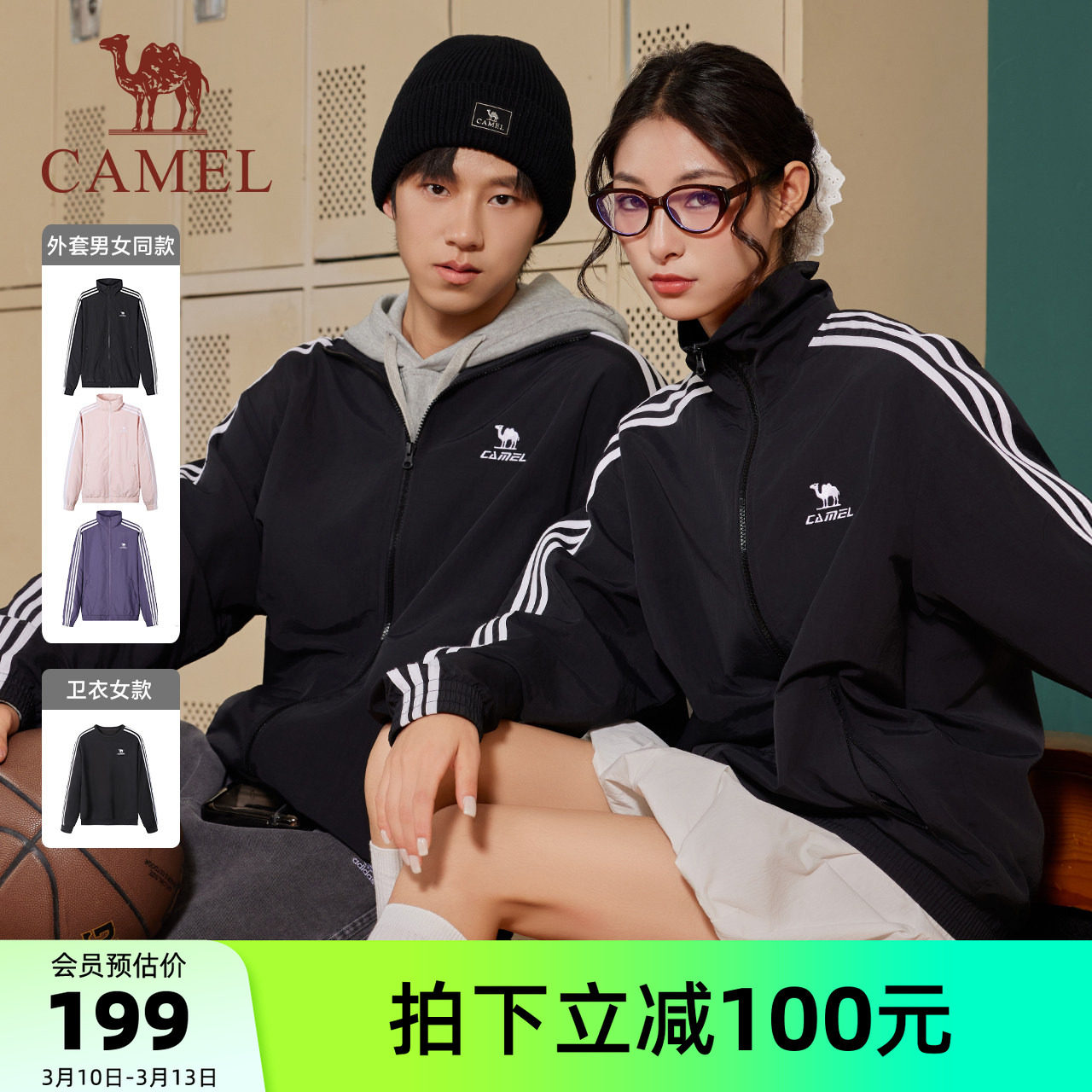 骆驼风衣立领外套春季男女同款防泼水夹克外套校园风