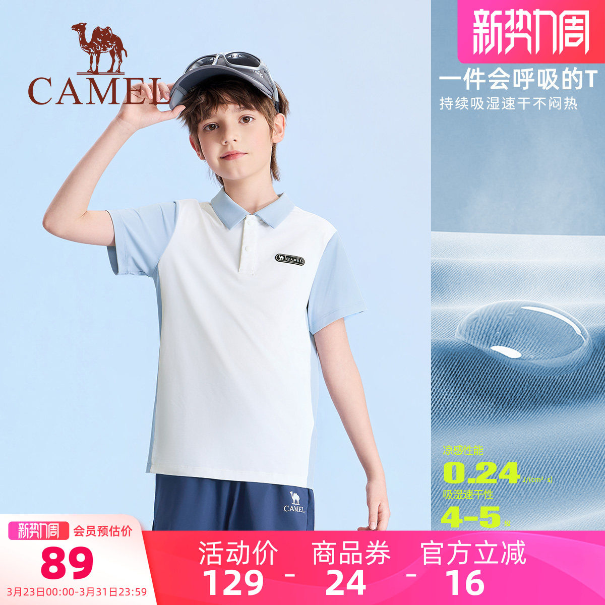 小骆驼儿童POLO衫短袖2026新款白色户外运动上衣男童透气速干T恤