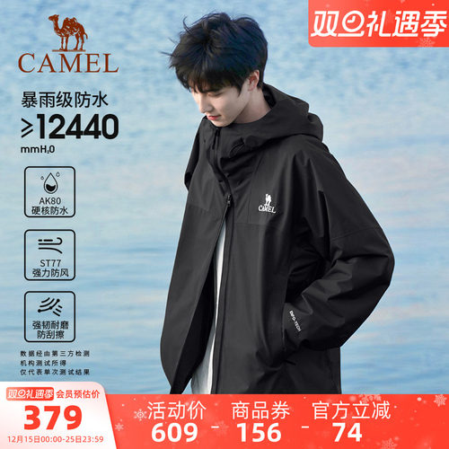 骆驼黑科技 暴雨级防雨 灵活可调