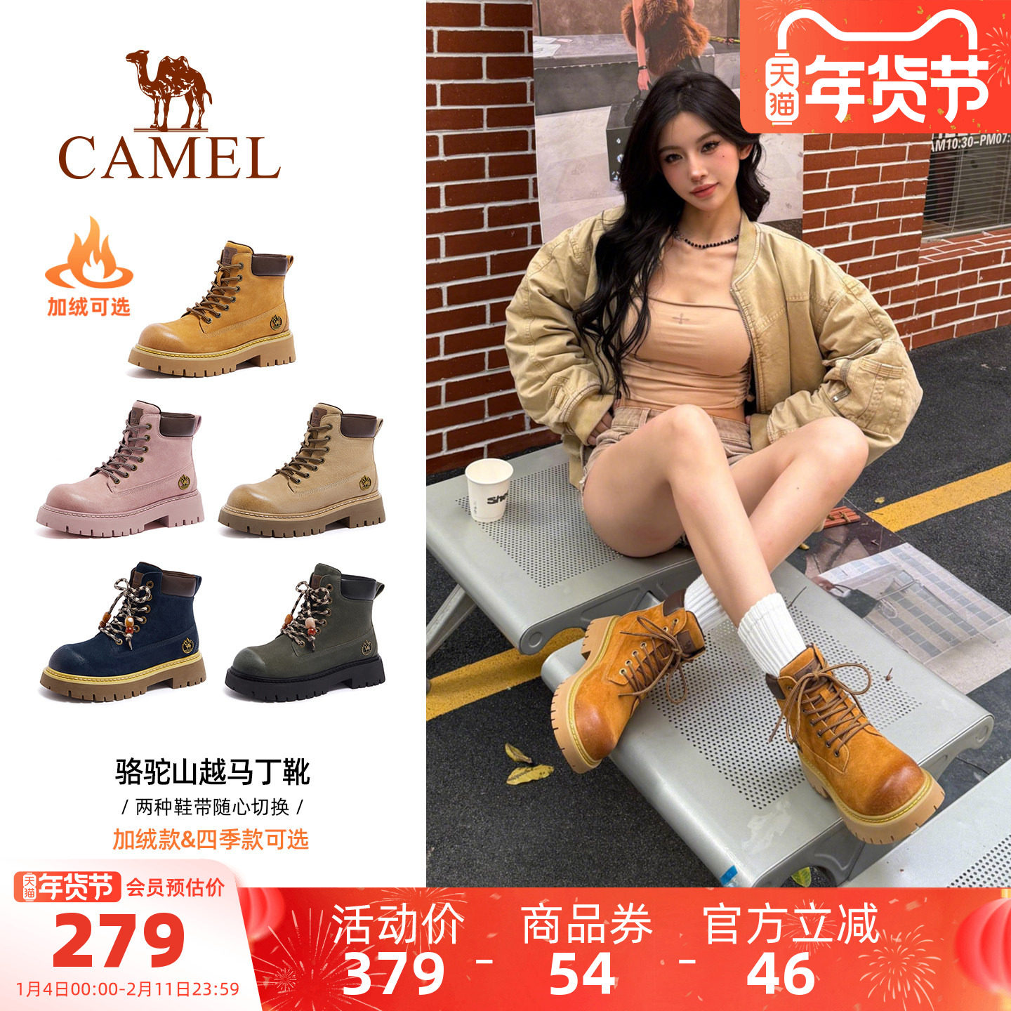 【迪丽热巴同款】骆驼山越马丁靴女鞋2025秋季新款户外工装大黄靴