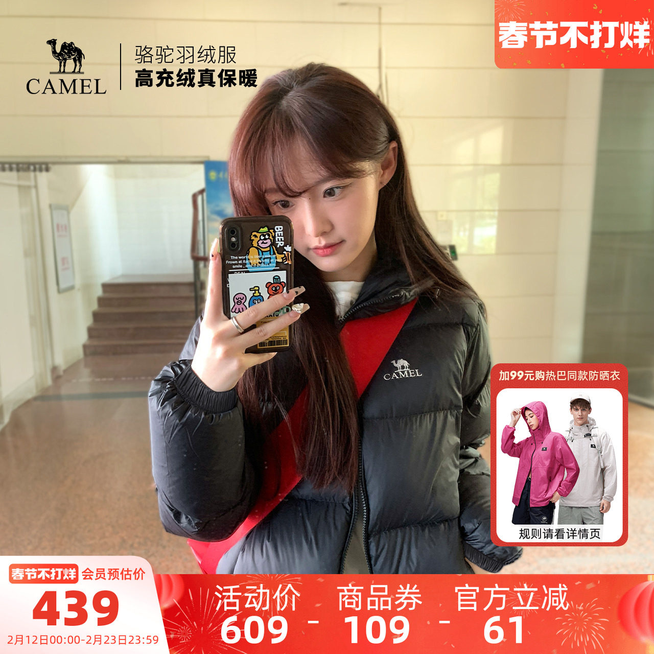 骆驼抱抱户外羽绒服冬季新款女款男款短款拒水保暖外套121面包服