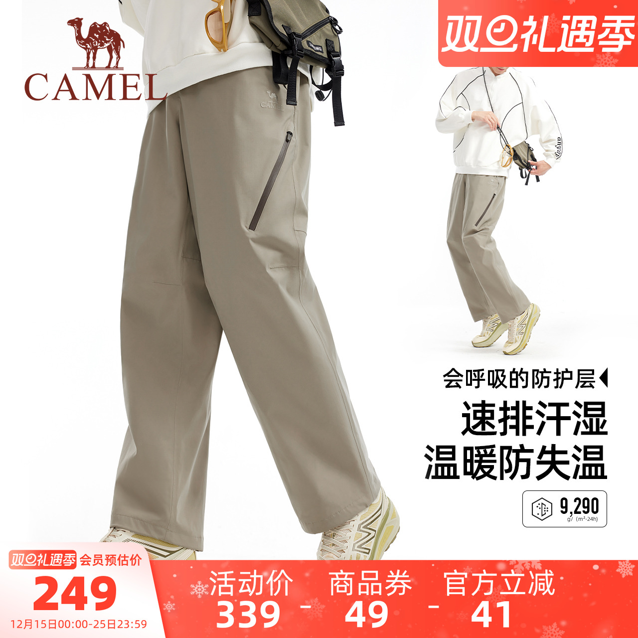 骆驼男装冲锋裤男款2025新款户外直筒防水保暖硬壳徒步登山工装冬