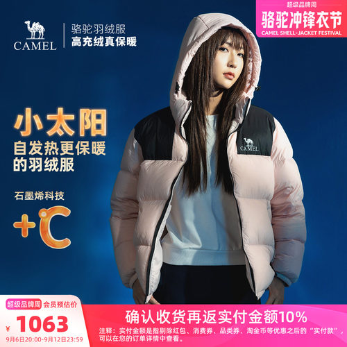 骆驼户外羽绒服冬季新款600蓬女款男款石墨烯加厚防泼水面包服