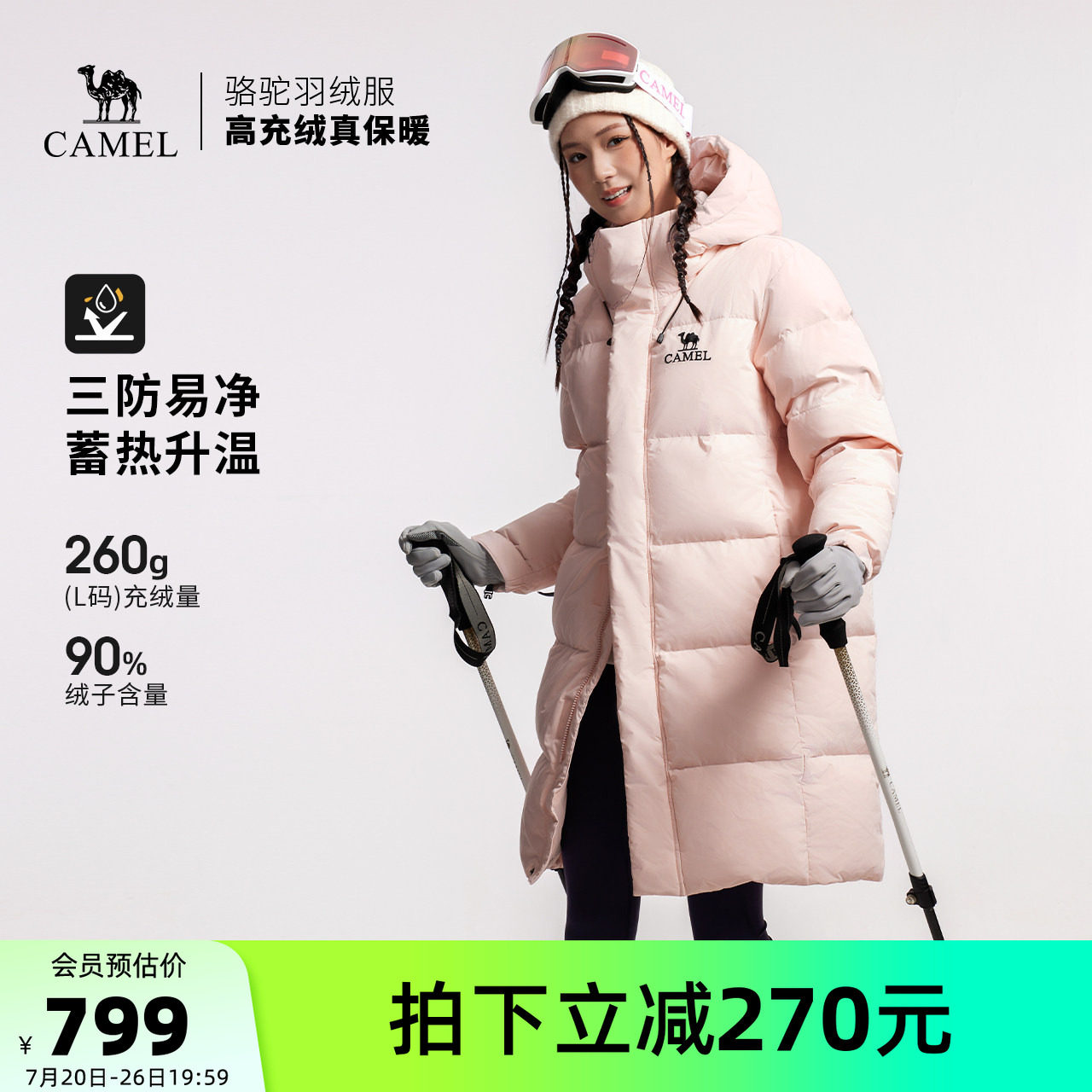 骆驼户外三防羽绒服冬季新款女款男款中长款防风雪抗油污面包服