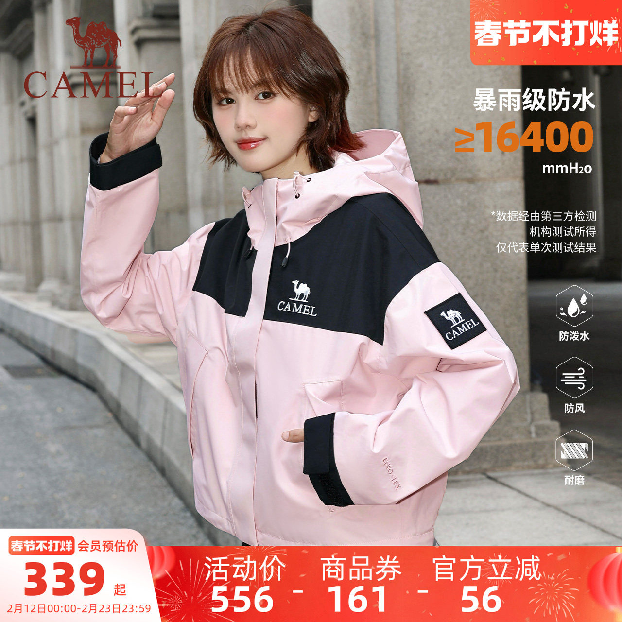 骆驼女装冲锋衣短款小个子外套2025新款户外防泼水防风休闲夹克