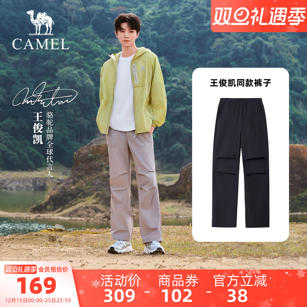 [王俊凯同款]骆驼户外速干伞兵裤男夏透气凉感徒步登山运动长裤女